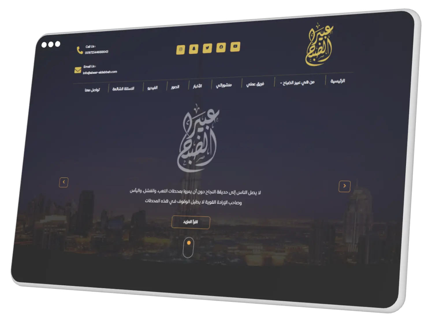 عبير الضباح
