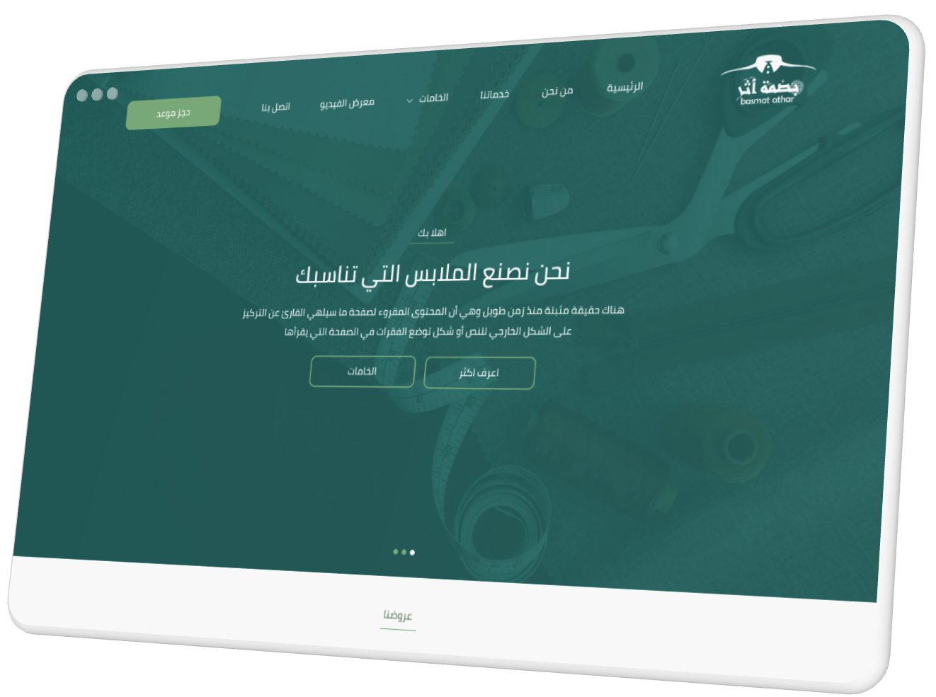 بصمة اثر